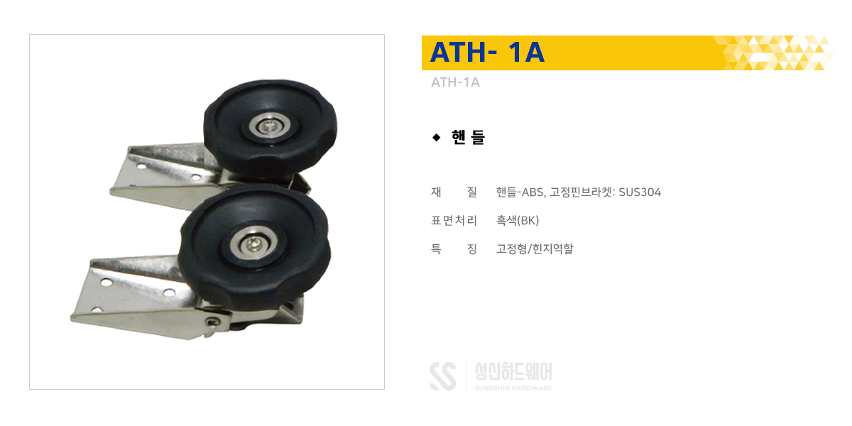ATH-1A_010808.jpg
